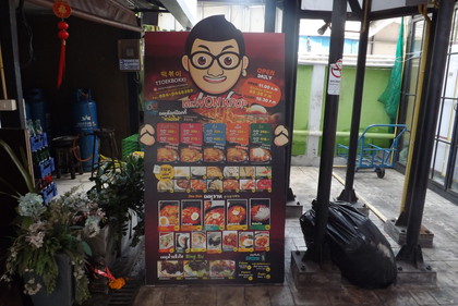 お店の看板